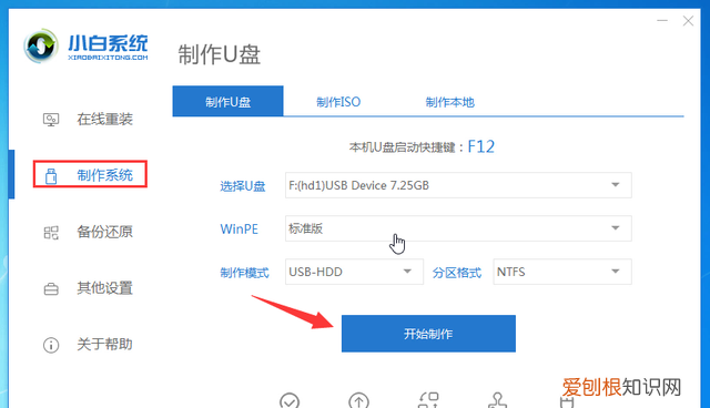 如何使用u盘安装系统