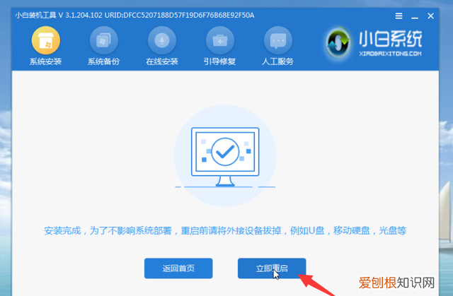 如何使用u盘安装系统