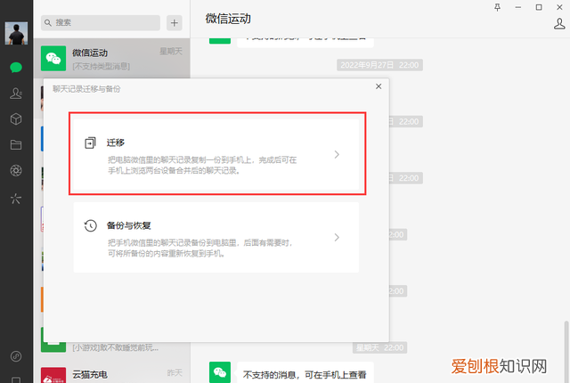 为什么进入了微信微信总是闪退 微信闪退打不开怎么修复