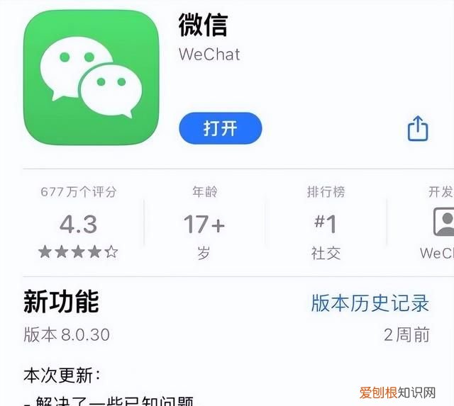 为什么进入了微信微信总是闪退 微信闪退打不开怎么修复
