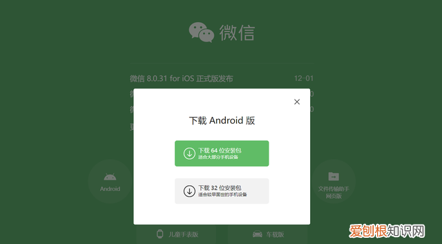 为什么进入了微信微信总是闪退 微信闪退打不开怎么修复