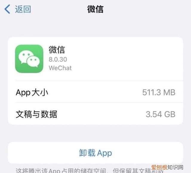 为什么进入了微信微信总是闪退 微信闪退打不开怎么修复