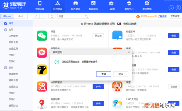 为什么进入了微信微信总是闪退 微信闪退打不开怎么修复