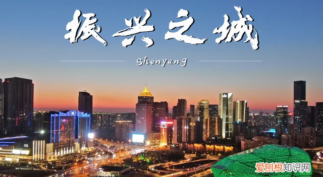 东北辽宁沈阳有哪些城市