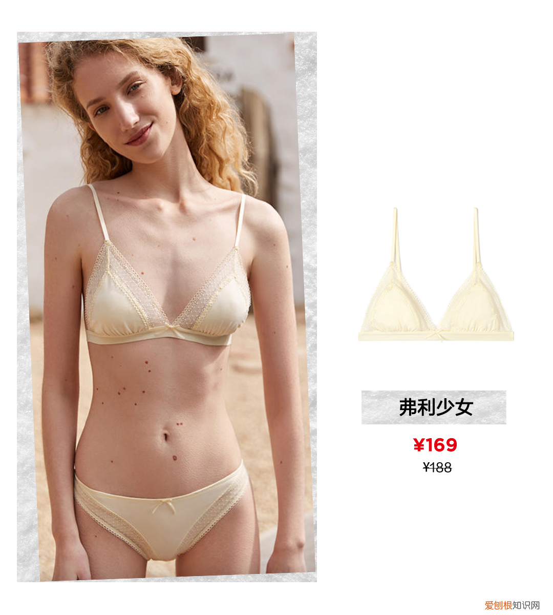 换季的时候内衣也该换了,什么牌子内衣最好,穿着最舒服?