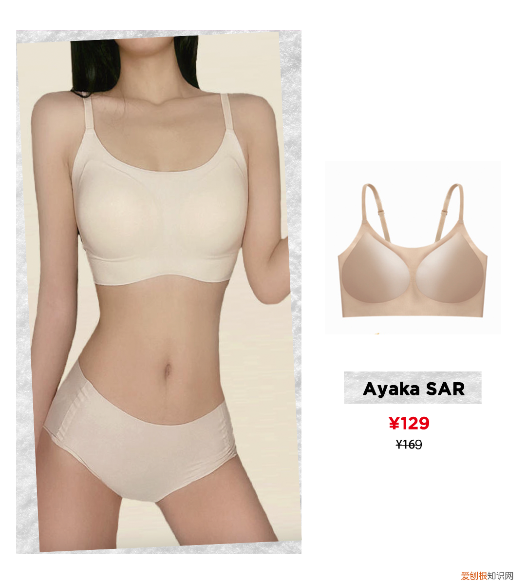 换季的时候内衣也该换了,什么牌子内衣最好,穿着最舒服?