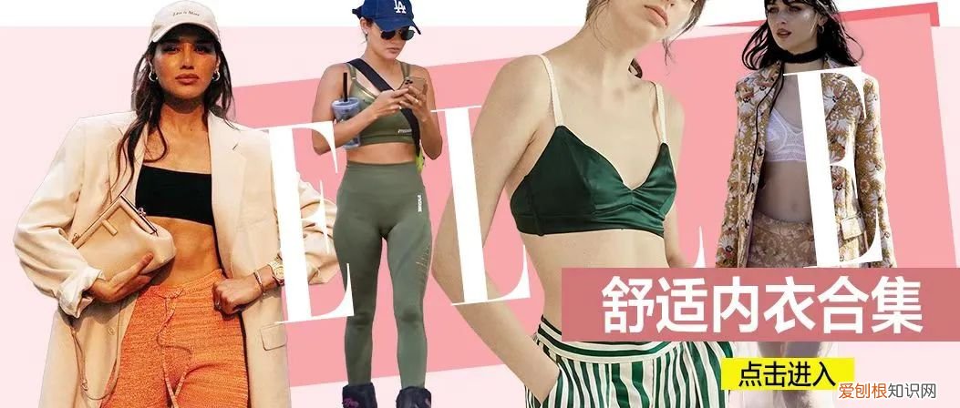 换季的时候内衣也该换了,什么牌子内衣最好,穿着最舒服?