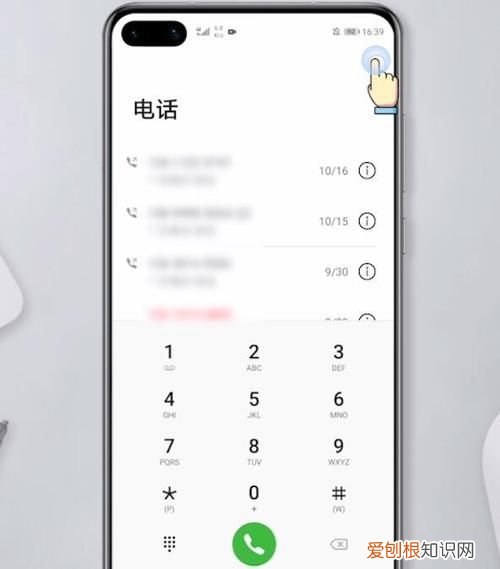 手机怎么设置电话打不进来但可以上网