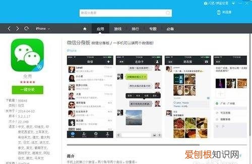 电脑微信怎么设置分身,电脑微信分身咋地才能设置