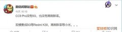 小米cc9pro 有没有5g版