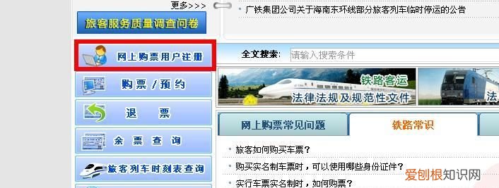 火车票预售几天,火车票预售期为几天