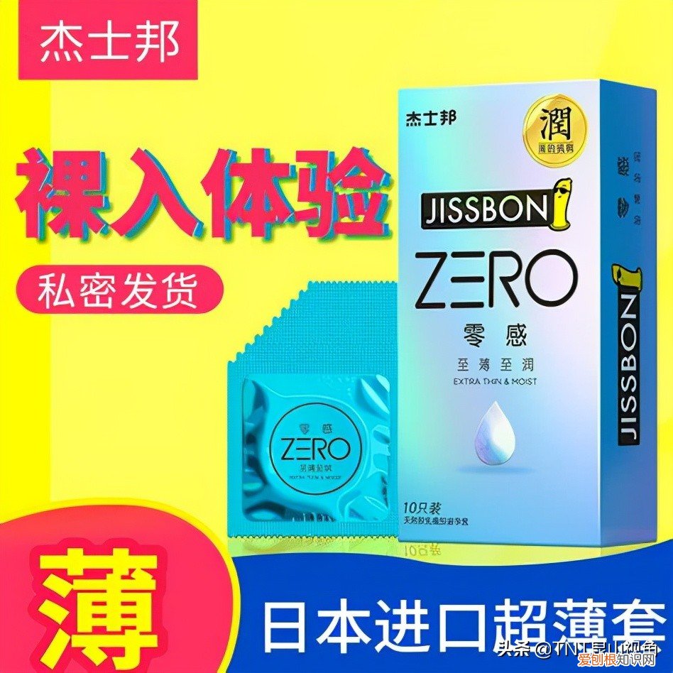 冈本001和杜蕾斯001哪个更好?盘点世界最薄避孕套