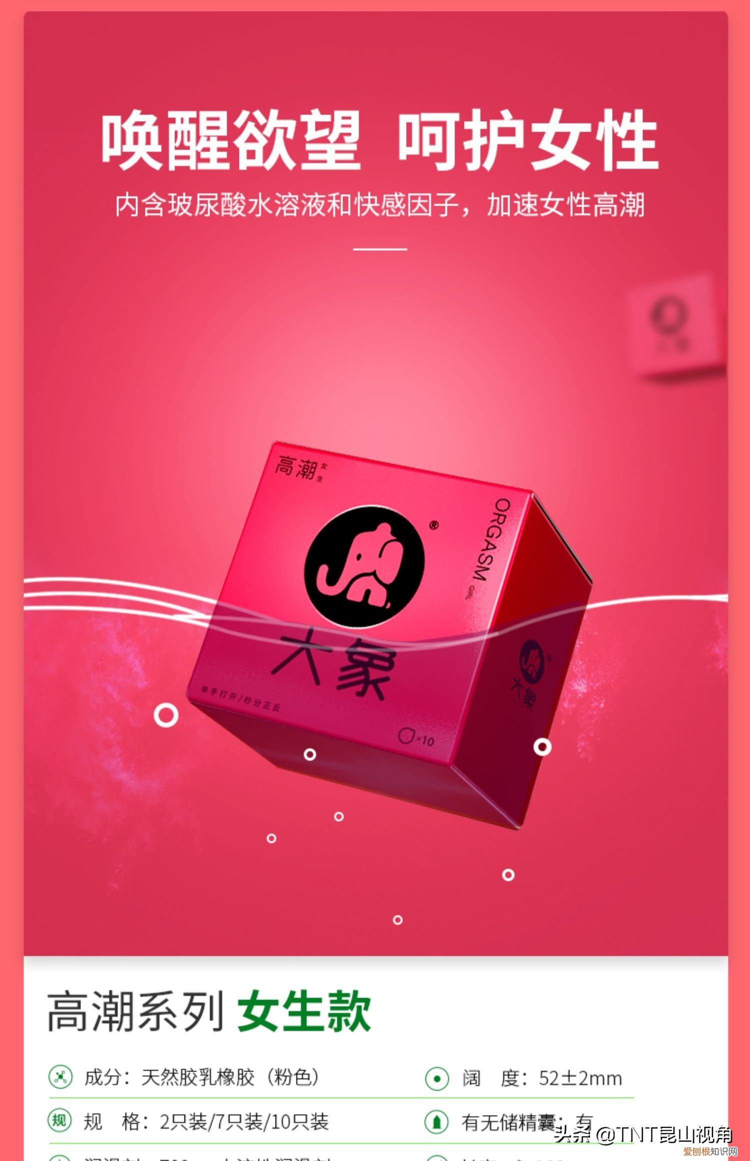 冈本001和杜蕾斯001哪个更好?盘点世界最薄避孕套