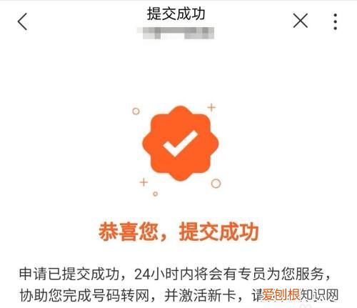 联通携号转网怎么办理，中国联通携号转中国移动怎么办理