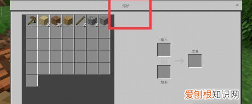 我的世界熔炉怎么合成,如何在我的世界中怎么做熔炉