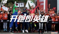 新百伦总统慢跑鞋和新百伦有什么区别？官网多少钱一双？凭什么能成为跑鞋中的四大品牌之