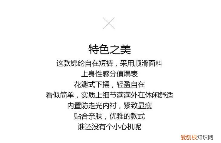 女式运动短裤有什么款式?怎么样穿才能显瘦还不怕走光?