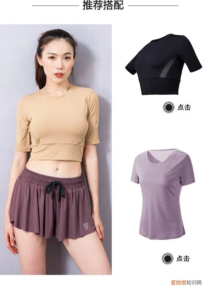女式运动短裤有什么款式?怎么样穿才能显瘦还不怕走光?