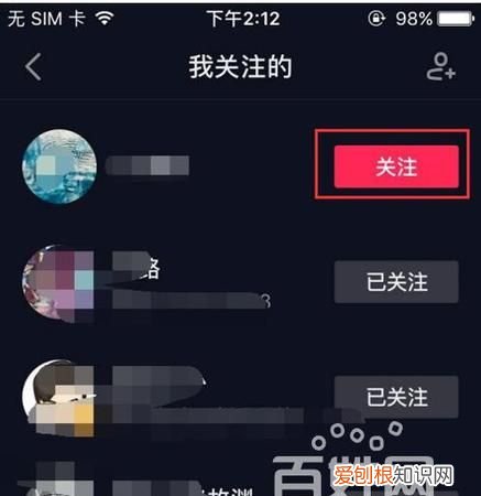 抖音关注对方对方会知道吗，抖音拉黑后对方还能关注自己