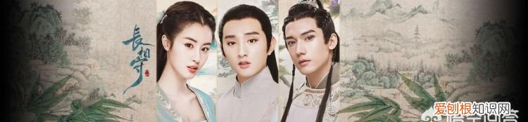 长相守六子是什么，长相守里护国六子分别是谁代表谁