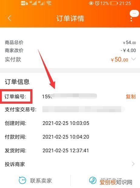 淘宝购买记录怎么查不到了
