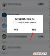 QQ群里如何删除人，qq群如何将人踢出去