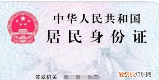 身份证哪面是正面，身份证哪面是正面 哪面是反面