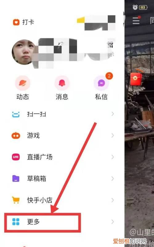 快手极速版怎么找回,快手怎么查看我与他人的聊天记录