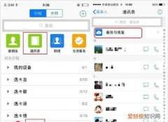 苹果手机咋地才能导出通讯录