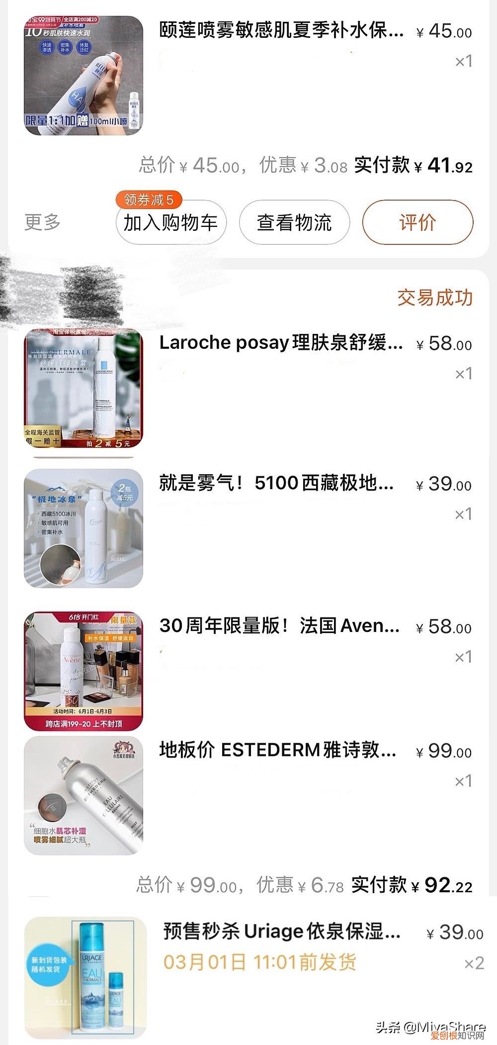 雅漾活泉水喷雾孕妇可以用吗？都说喷雾是智商税？那是你没用对