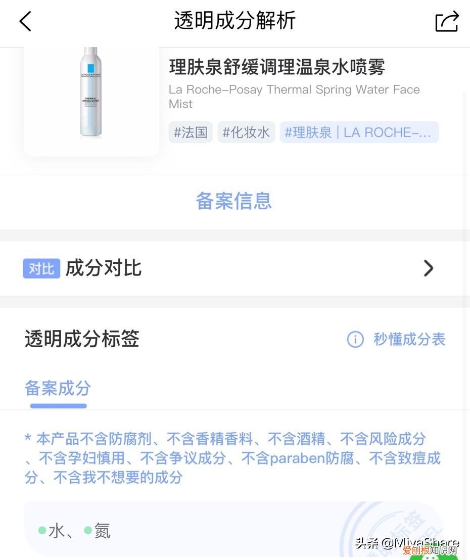 雅漾活泉水喷雾孕妇可以用吗？都说喷雾是智商税？那是你没用对
