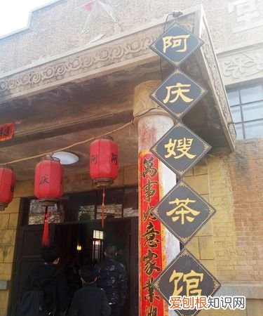 阿庆嫂的茶馆叫什么，沙家浜中阿庆嫂开的茶楼叫什么
