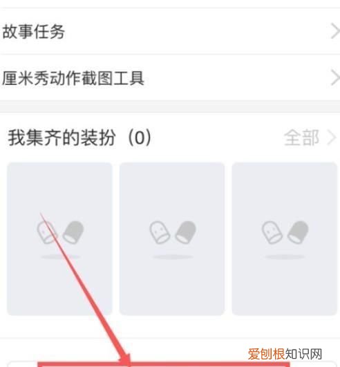 怎么把厘米秀关掉