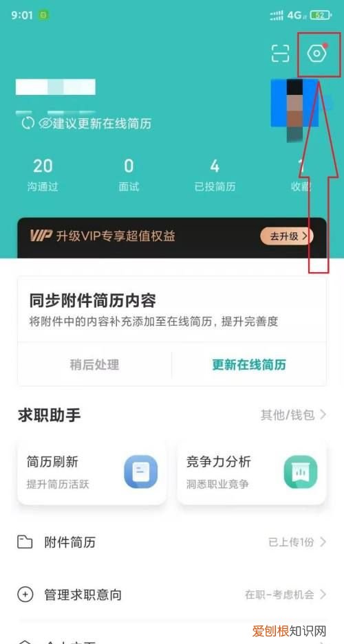 怎么注销boss直聘账户,boss直聘怎么注销账户
