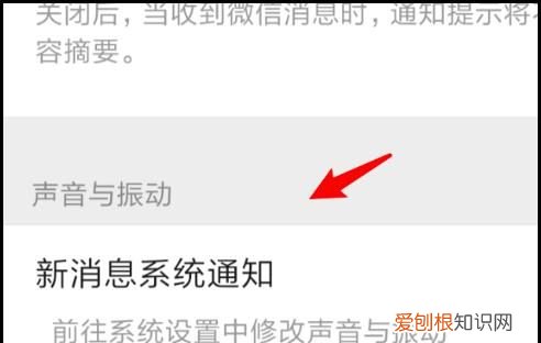 怎么关闭微信提示音,如何取消微信新消息的提示音