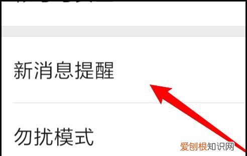 怎么关闭微信提示音,如何取消微信新消息的提示音