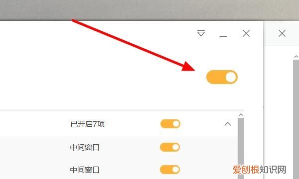 电脑如何设置阻止弹窗广告