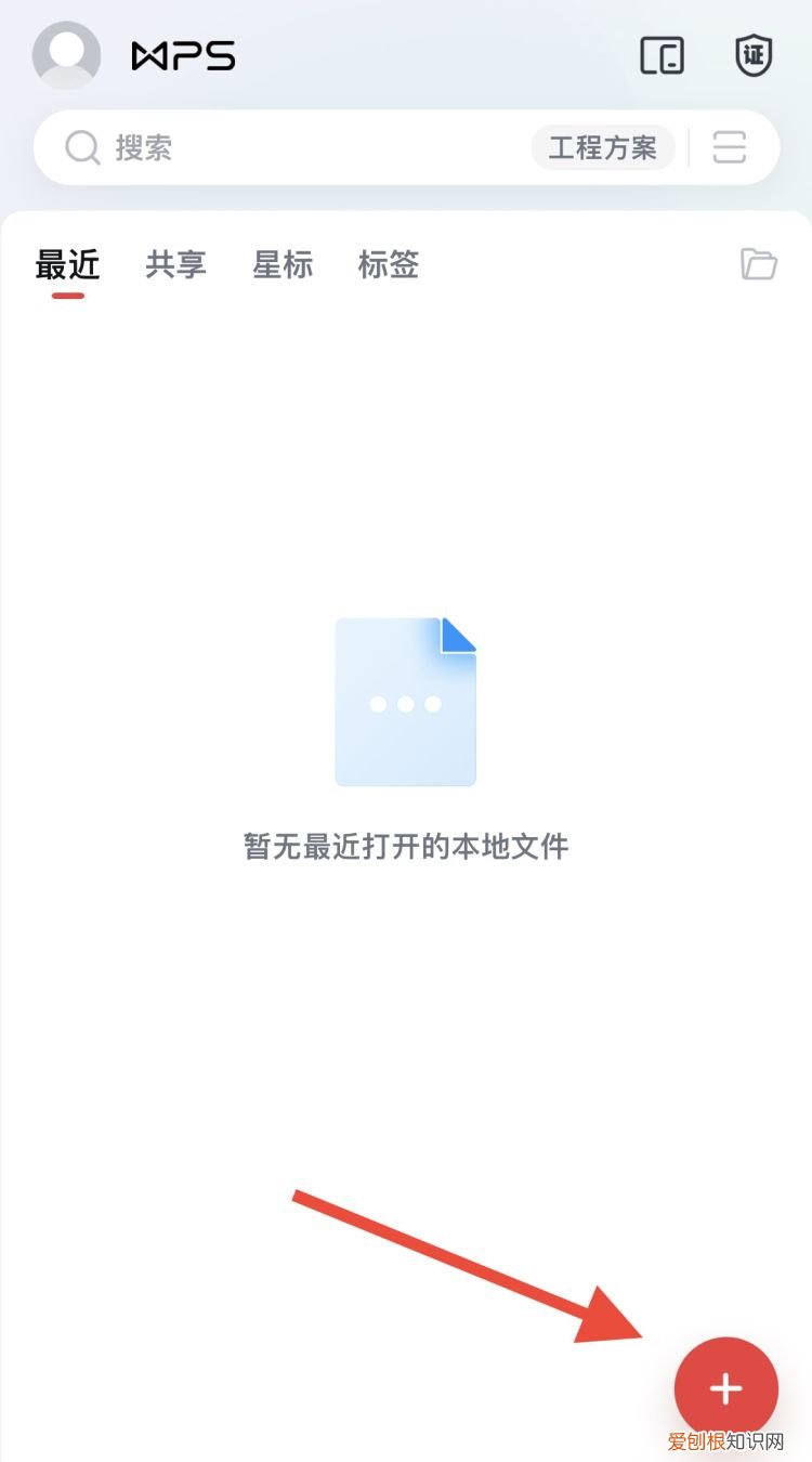 WPS字体要咋得才可以安装