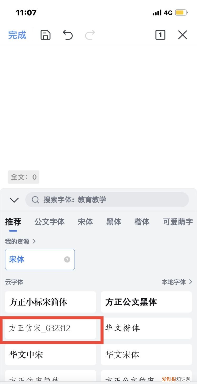 WPS字体要咋得才可以安装