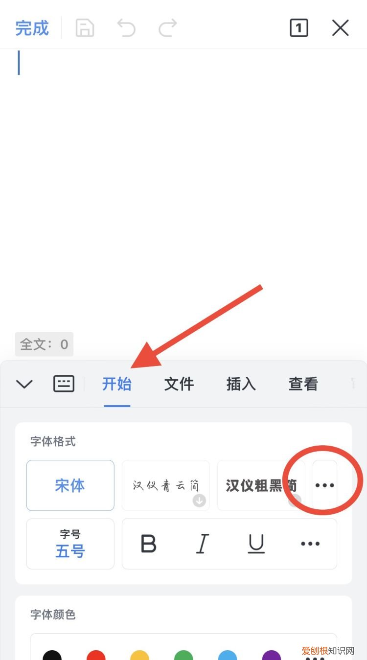WPS字体要咋得才可以安装
