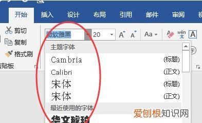 WPS字体要咋得才可以安装
