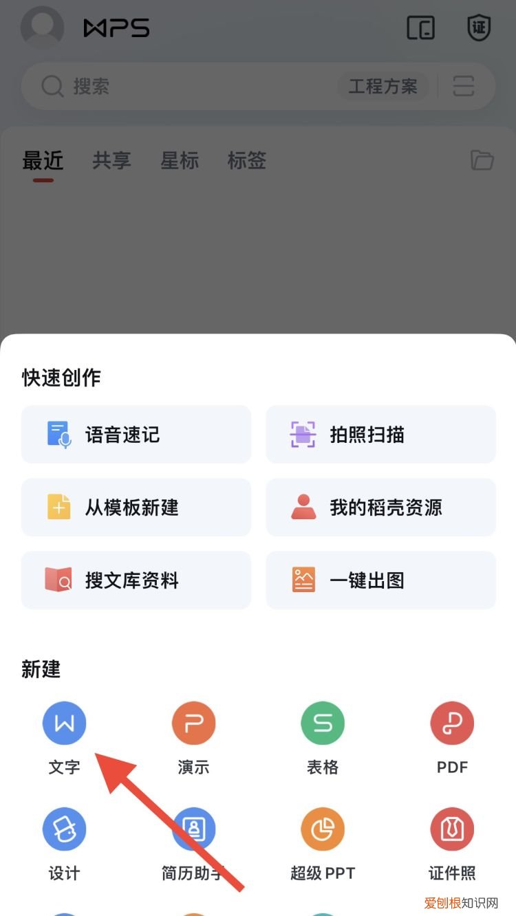 WPS字体要咋得才可以安装