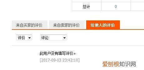 淘宝追加评论了找不到,淘宝上追加评论后从哪查看自己追加的评论