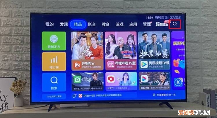 TCL电视看电视直播的方法