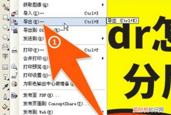 cdr要如何才能打印，cdr制作丝印菲林教程