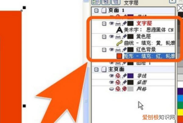 cdr要如何才能打印，cdr制作丝印菲林教程
