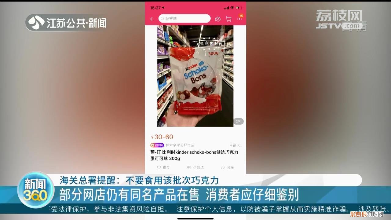 意大利费列罗巧克力价格怎么样？这几款问题产品，正在召回，警惕购买