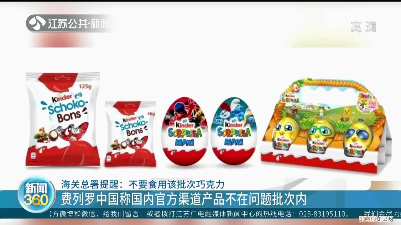 意大利费列罗巧克力价格怎么样？这几款问题产品，正在召回，警惕购买