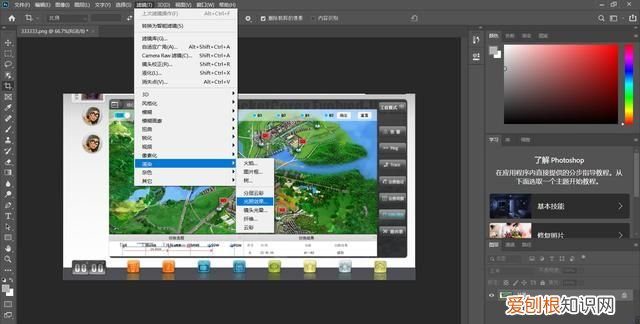用PS把变亮的方法技巧