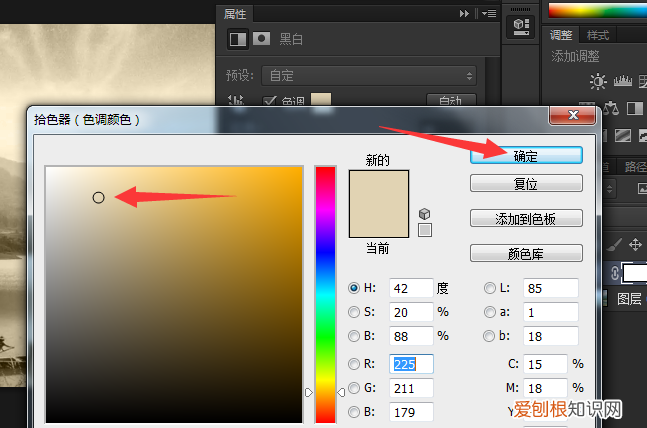 用PS把变亮的方法技巧